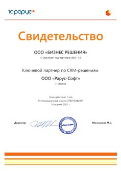 crm16042021_page-0001
